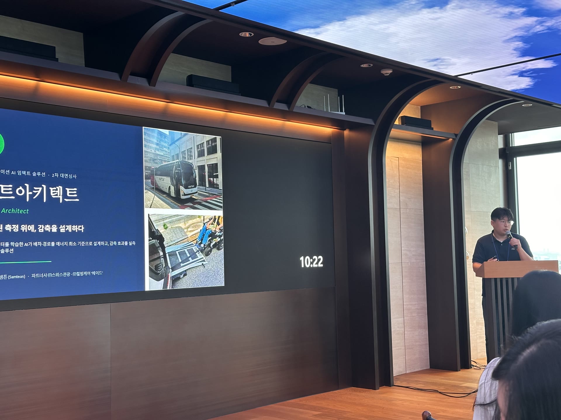 SK Innovation AI Impact SolutionでRoute Architectを発表するSamton