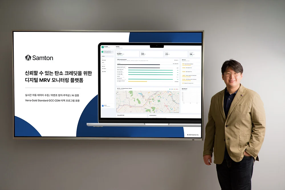 Hankyung JOB&JOYの記事で紹介されたSamtonのデジタルMRVプラットフォーム